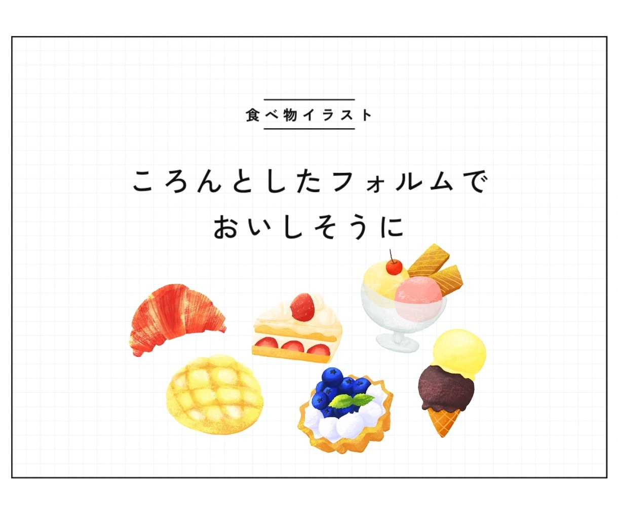 商用OK！ほっこり可愛いイラストお描きします webサイトやSNS、書籍の挿絵、広告、グッズ制作などに！ イメージ4