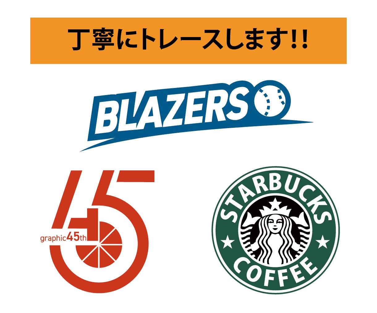 画像・ロゴ・イラストのAiデータを作成します 迅速・丁寧にトレースします！お任せください！ イメージ2