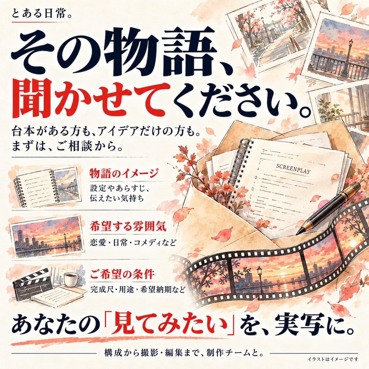 あなたの物語を実写ショートドラマにします 台本・妄想を役者が映像にします イメージ7