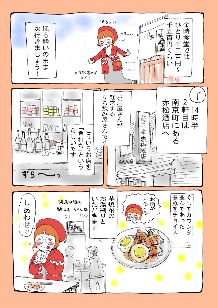 女子向けのかわいい1ページマンガをお描きします 商品の説明や自己紹介などにどうぞ！ イメージ7
