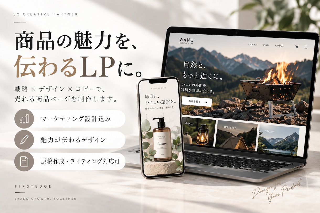 売上・CVRを意識したECページ・LPを制作します 「欲しい」を引き出すEC商品ページを制作します！ イメージ2
