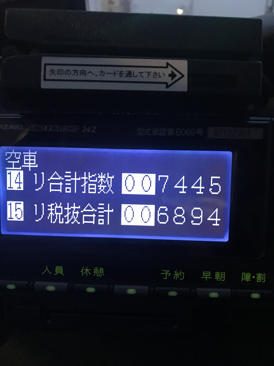 値上げ前の画像。都内でタクシー始める方に指導します 1日の売上目標10万円。貴方の不安を私がサポートします。 イメージ10
