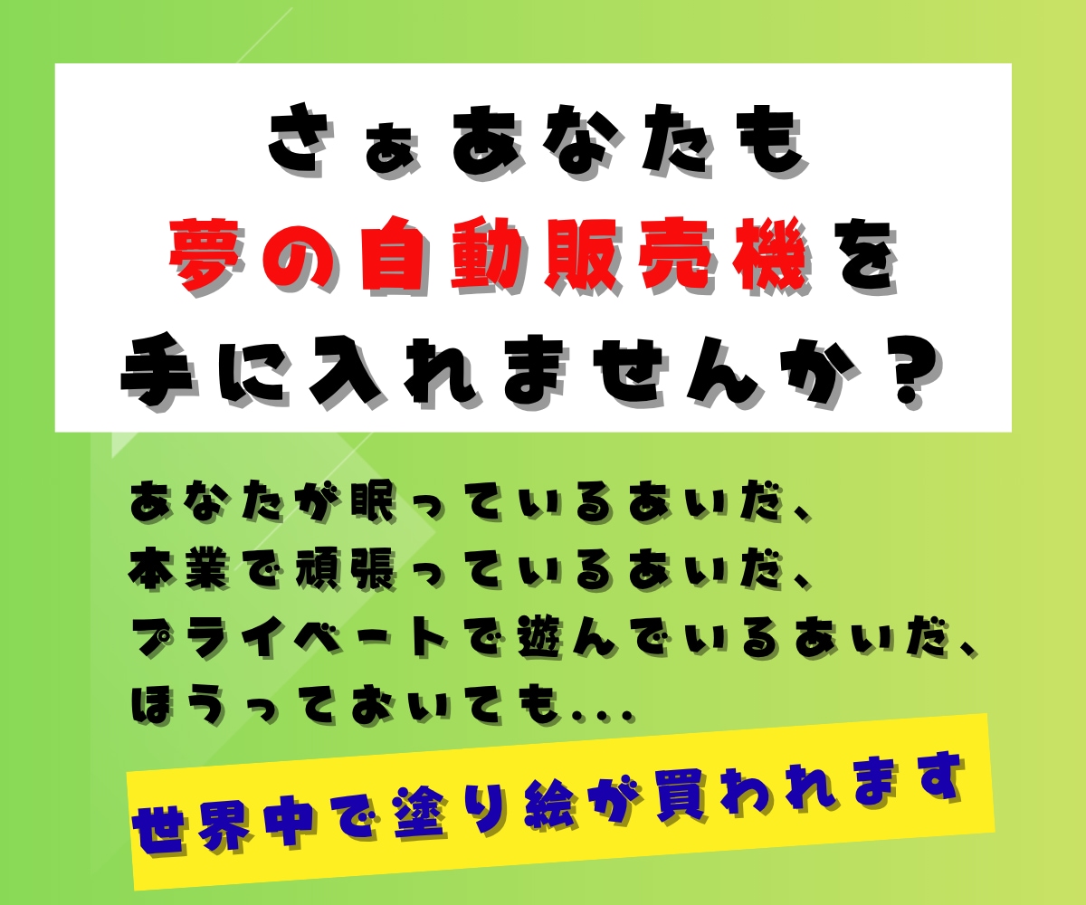スマホ可！CanvaAI活用の塗り絵作成を教えます 初心者でも今日からできる★クリック1つで誰でもラクラク作成！ イメージ5