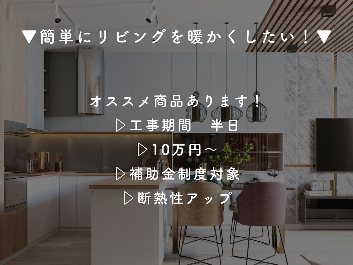 リフォームに関するお悩み、もっと安く解決いたします 「そんなのできるの？！」と言ってしまう魔法のリノベ、教えます イメージ5
