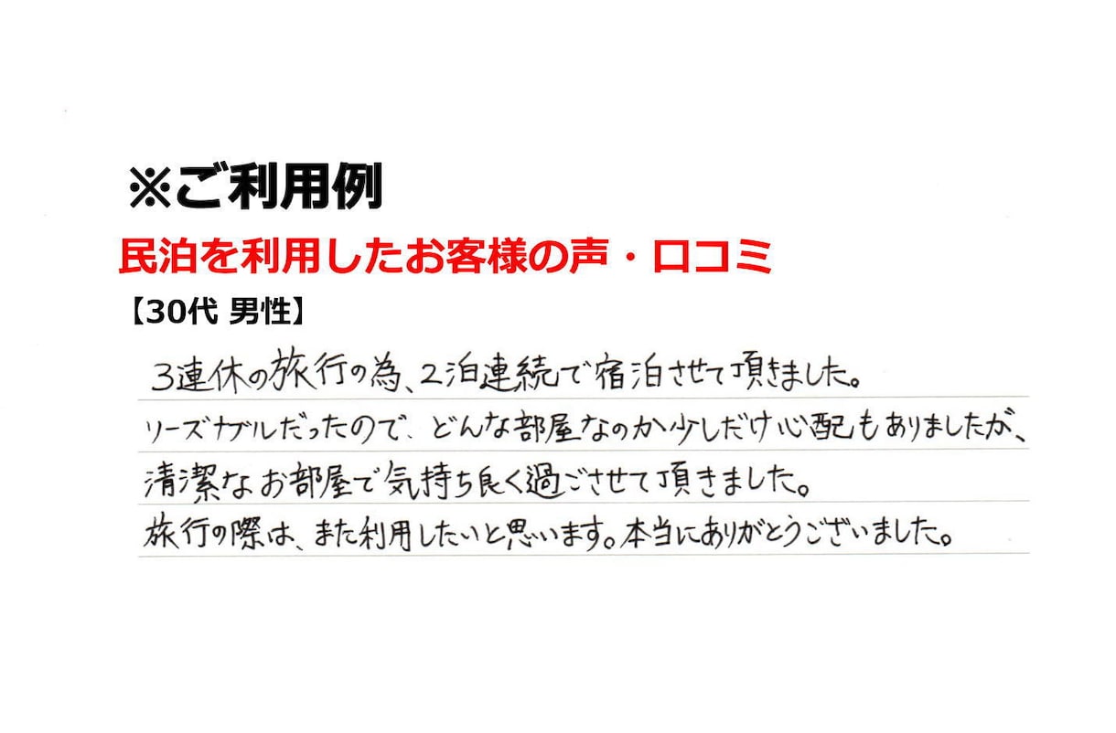 簡単な文章を代筆します 30代男性・30代女性・70代女性の字体用意できます イメージ2