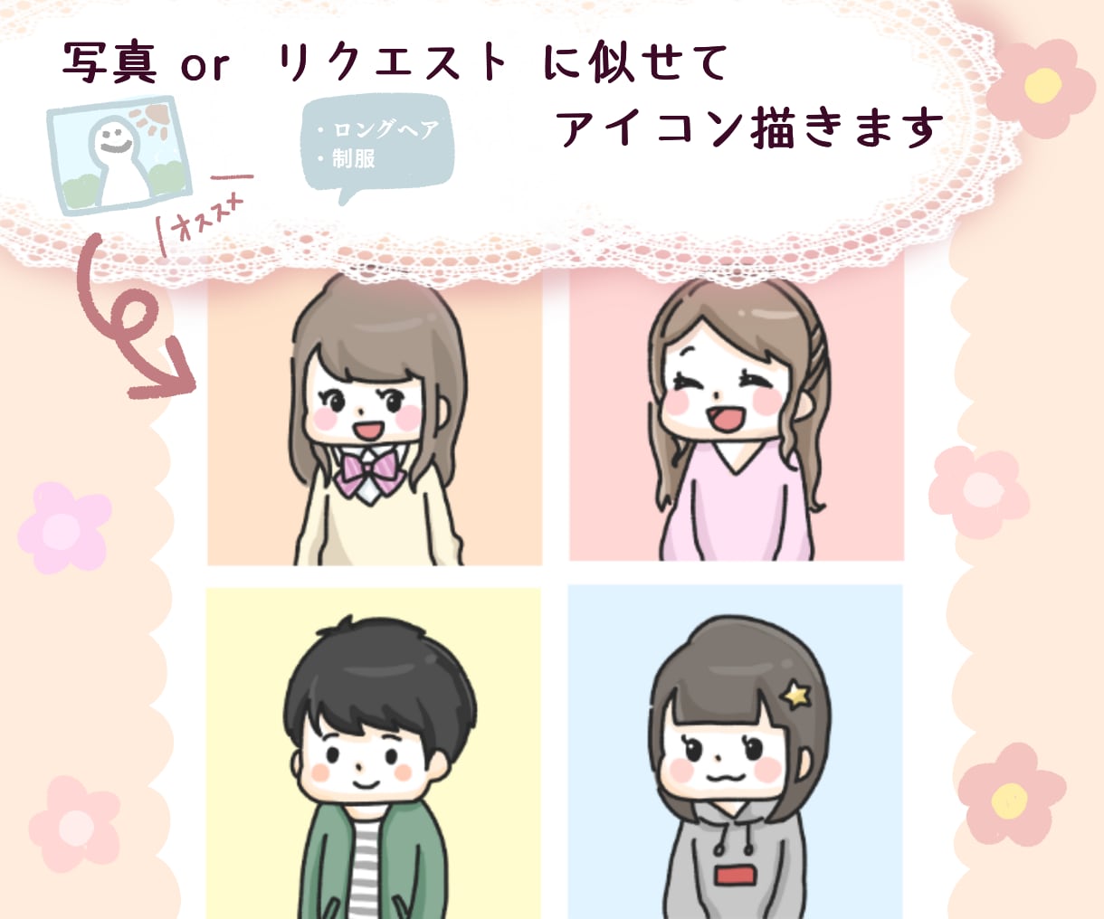 小物無料！似顔絵デフォルメアイコン描きます 【小物無料！】ゆるっと可愛いカラフルな絵が得意です！ イメージ2