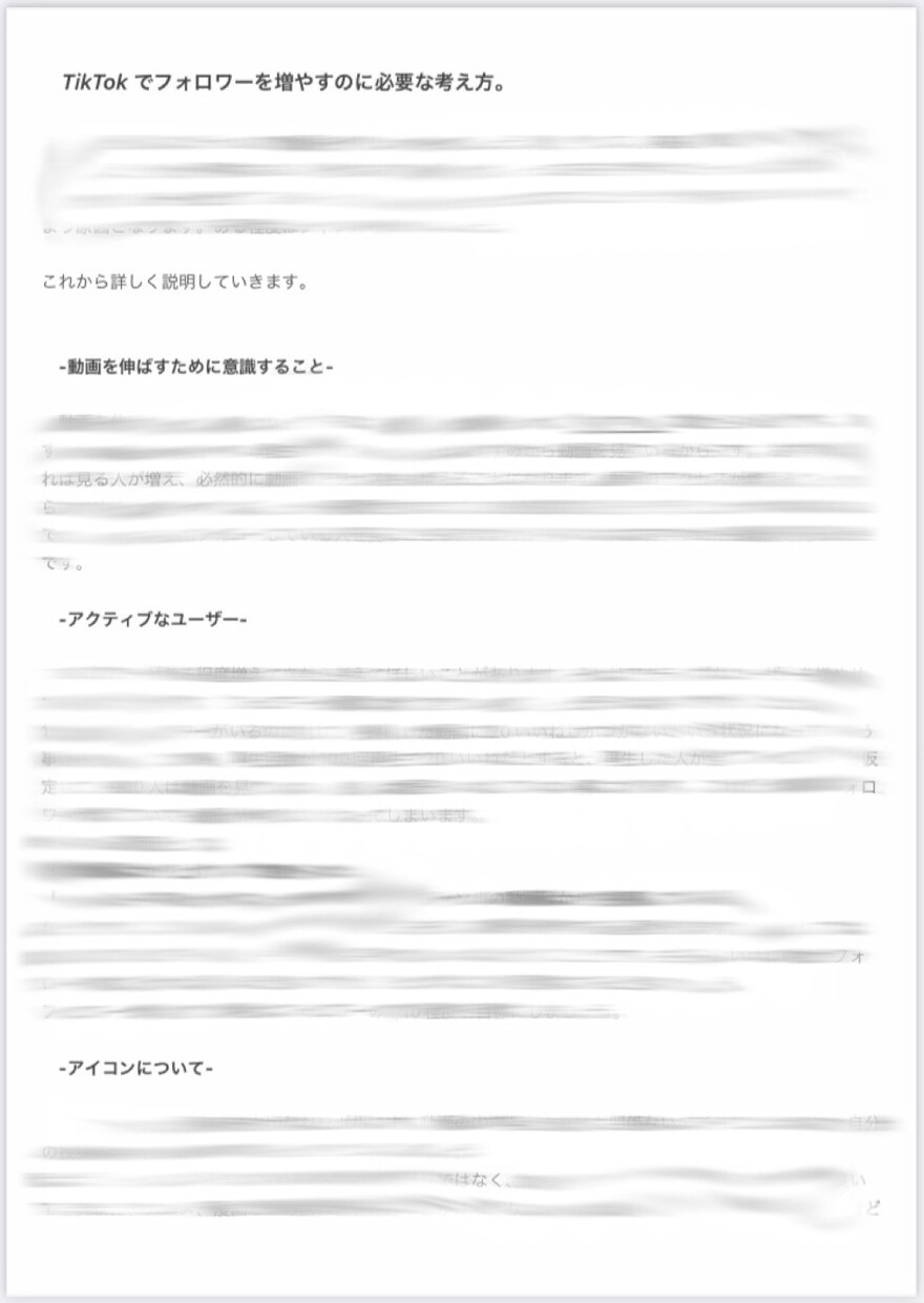 TikTokのフォロワーを増やすノウハウを教えます TikTok で有名なインフルエンサーになりたいあなたへ！ イメージ2