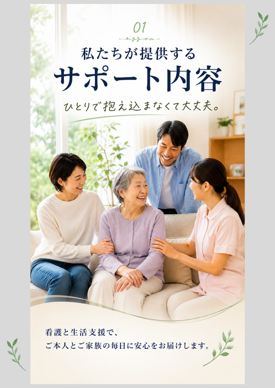 医療・介護専門！チラシ〜三つ折りパンフ作成します 【丸投げOK】チラシからパンフまで！現役法人が柔軟にデザイン イメージ2
