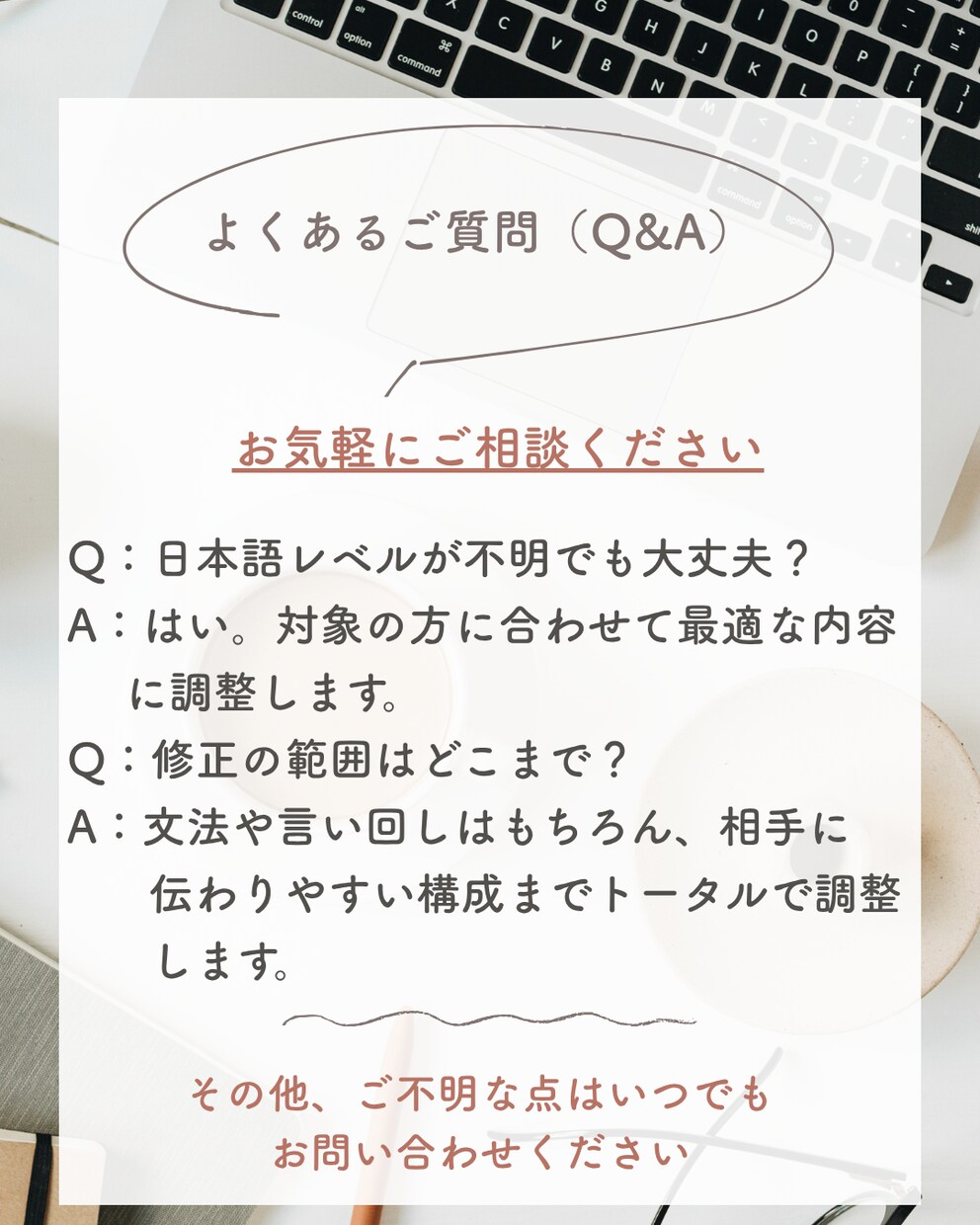 伝わらない不安を解消！各種資料を作成・監修します 日本で暮らす・働く方の言語レベルに合わせ伝わる資料へリライト イメージ6
