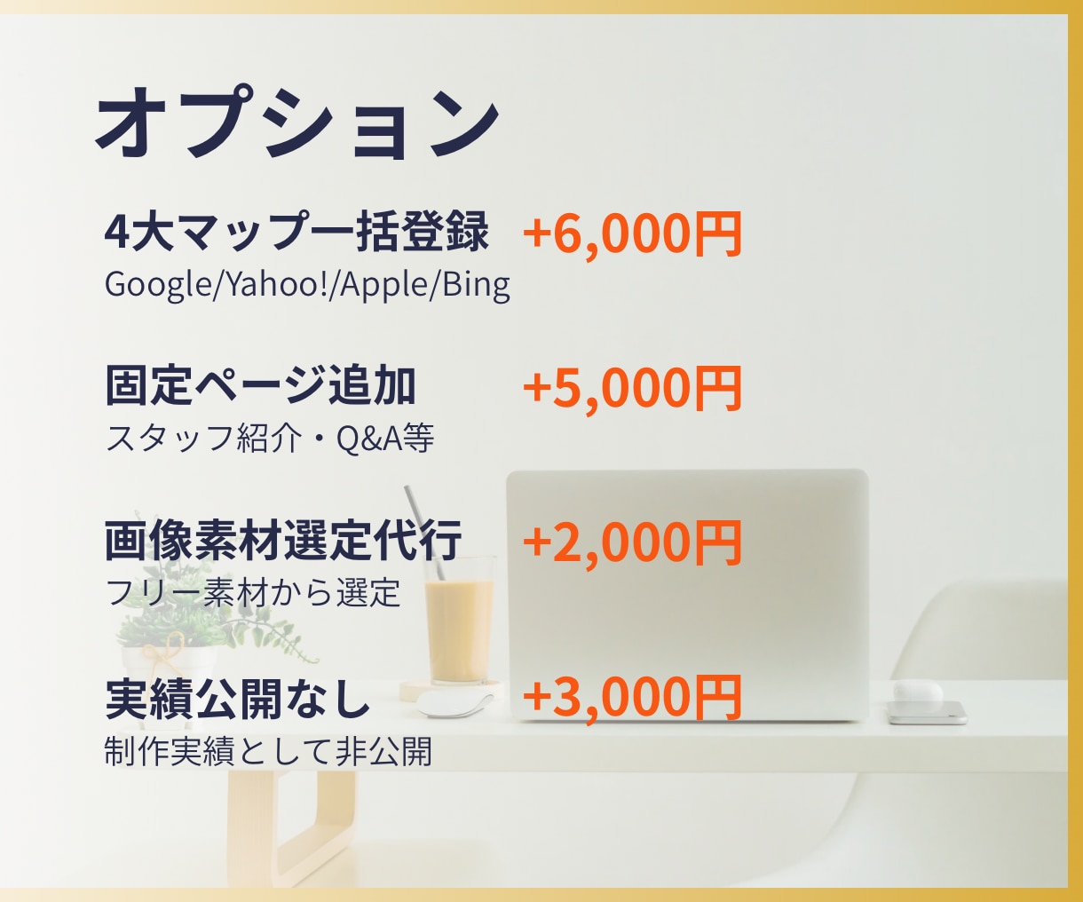 WordPressでSEO特化のHPを制作します 赤坂・中目黒等の激戦区で検索1位獲得のノウハウをそのまま提供 イメージ7