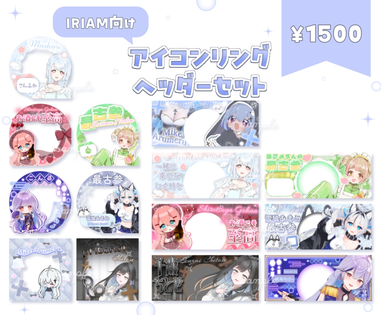IRIAMで使えるデジタルグッズ作成します 【限定価格】雰囲気に合わせて唯一無二のグッズを提供致します イメージ1