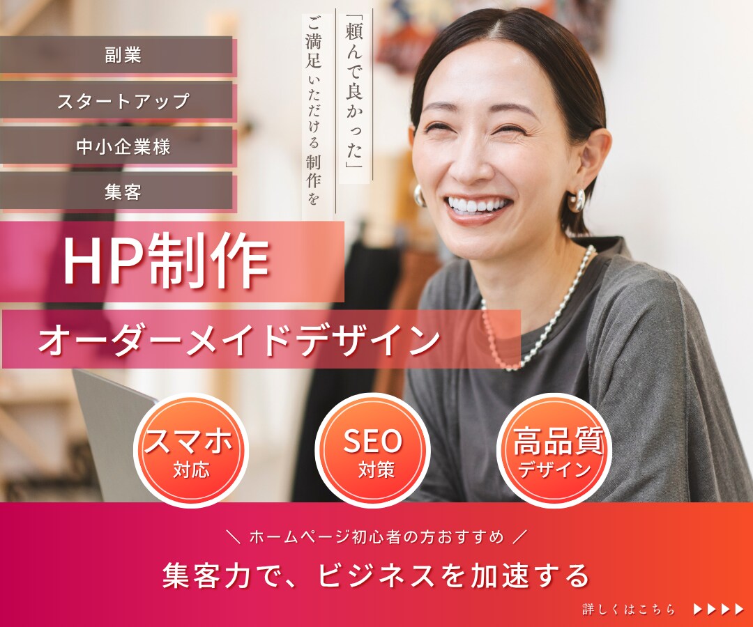 先着5枠！限定価格◆20,000円◆HP作成します 初心者おすすめ◆格安◆でオリジナルデザインHP イメージ1
