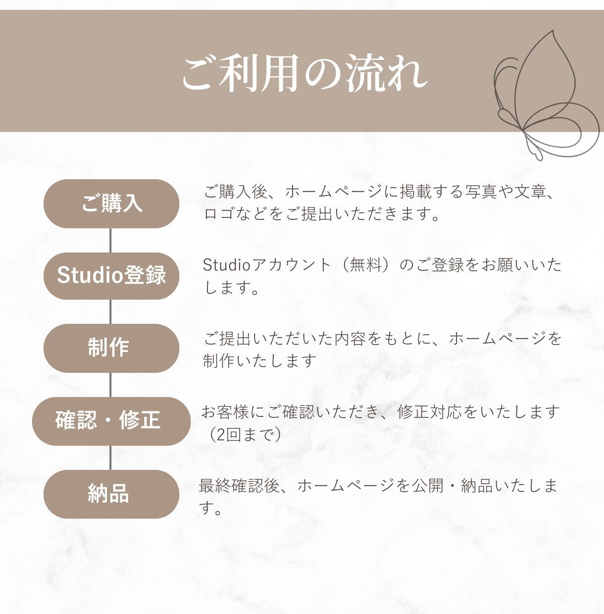 個人サロン専門｜1ページ完結のホームページ作ります Studio制作｜スマホ対応｜選べる3つのデザイン イメージ3