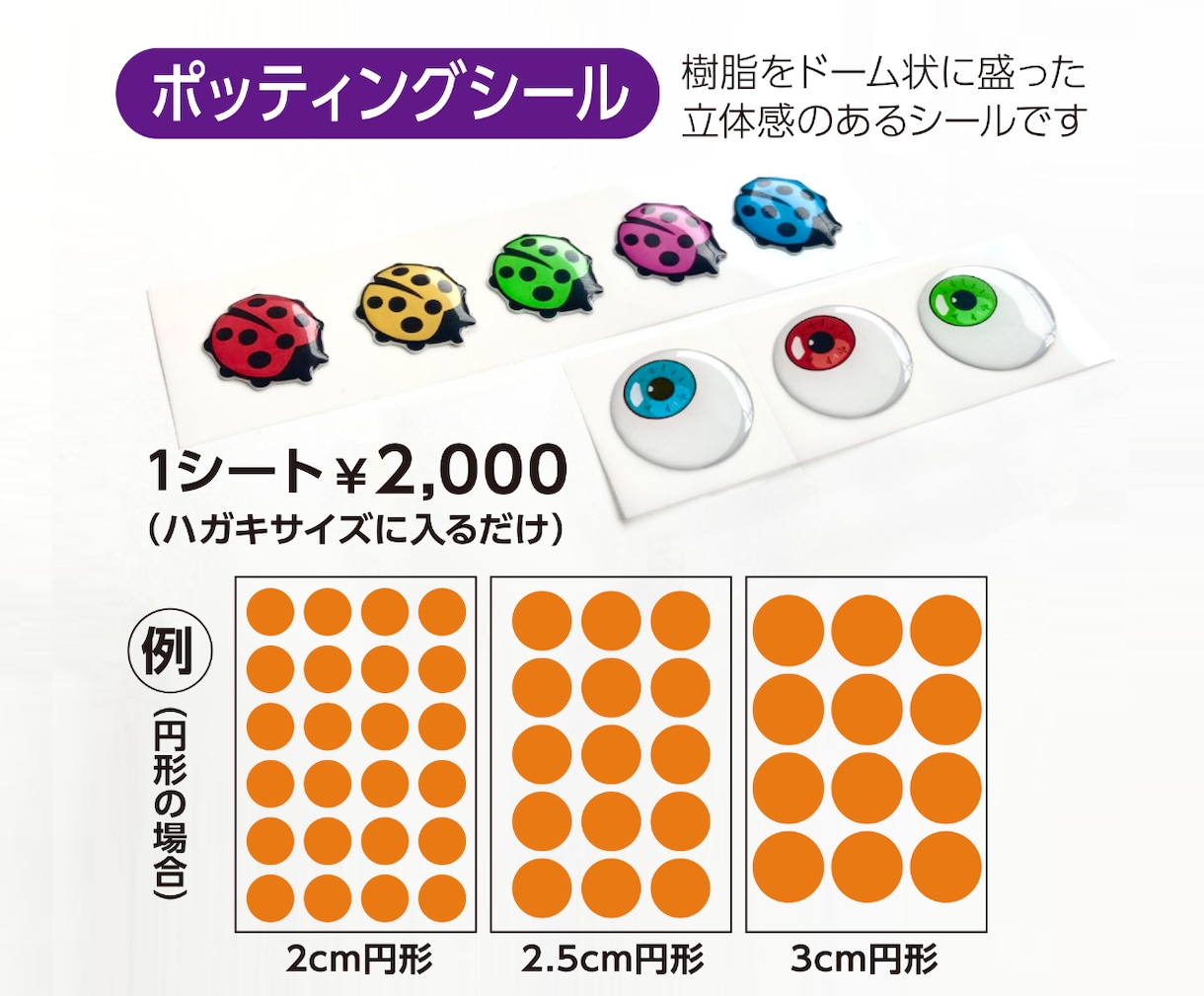 ステッカー作成します 型抜きステッカーやぷくぷくシールを低価格で作成できます！ イメージ5
