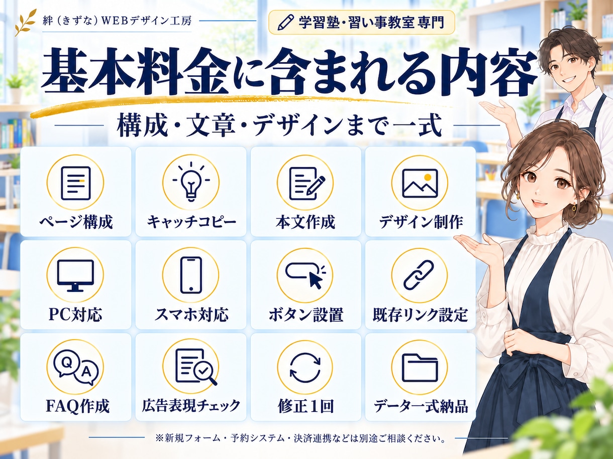 学習塾・教室専門｜生徒募集のLPを作ります 春期・夏期講習や体験授業の募集に｜原稿ゼロで丸投げOK イメージ5