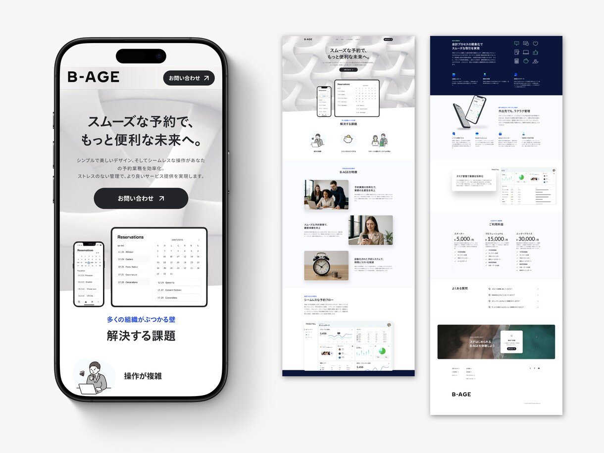 SUTUDIOで高品質なWEBサイト作ります 最高のWEBサイトをデザインから制作まで！ イメージ3