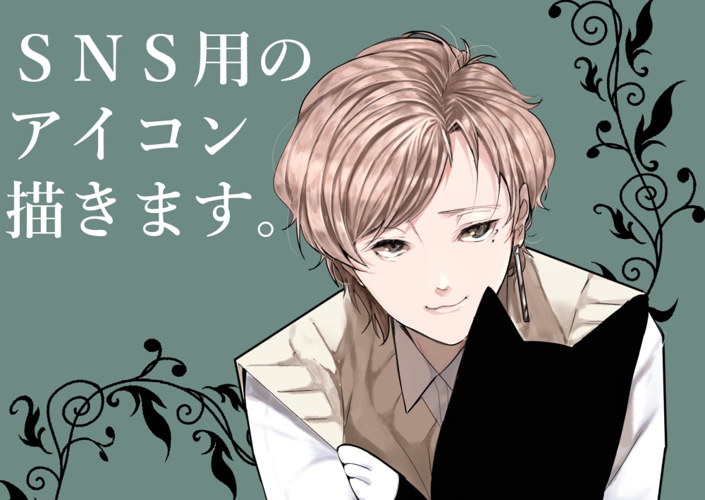 かっこいい男の子のアイコン描きます SNS用のアイコンを描きます! イメージ1