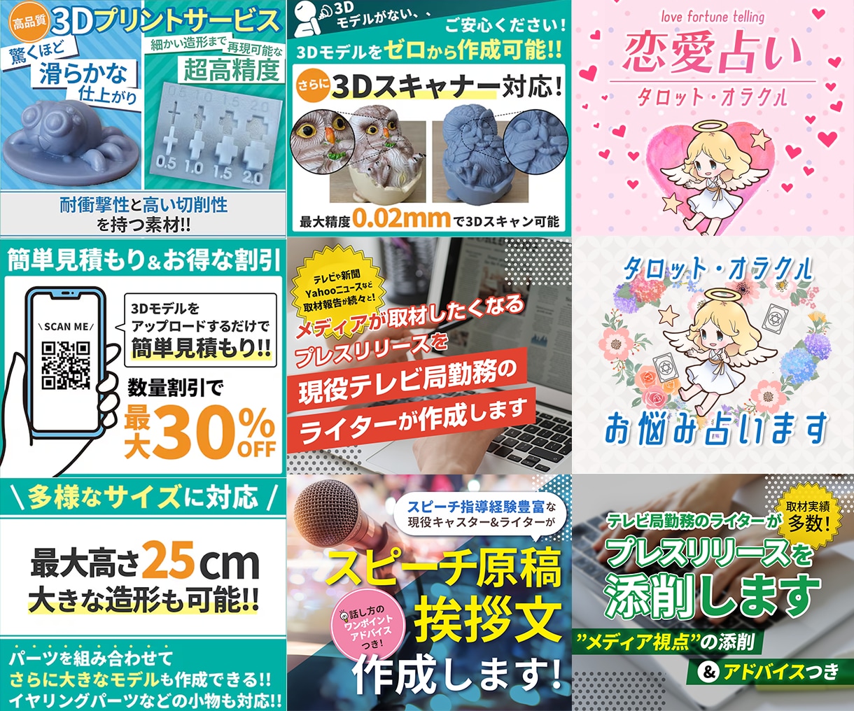 売上があがる！！ココナラ出品サービス画像作成します 修正何回でも無料！素材もこちらで用意します！ イメージ8