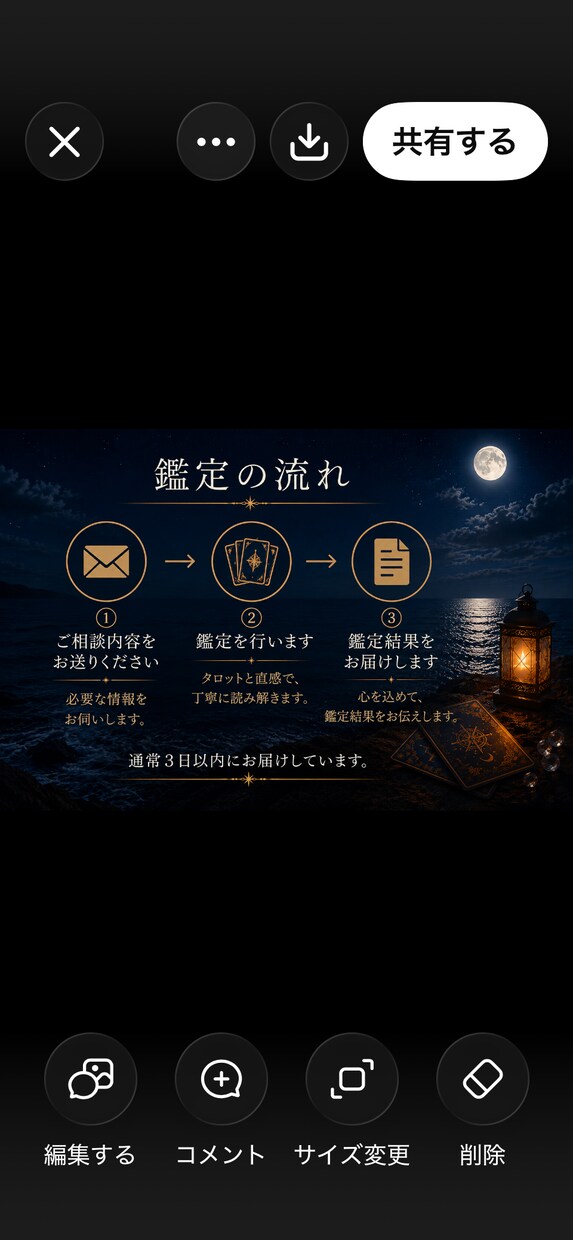 初回限定500円◆相手の気持ち・本音を鑑定します タロットで心の潮流を丁寧に読み解きます イメージ6