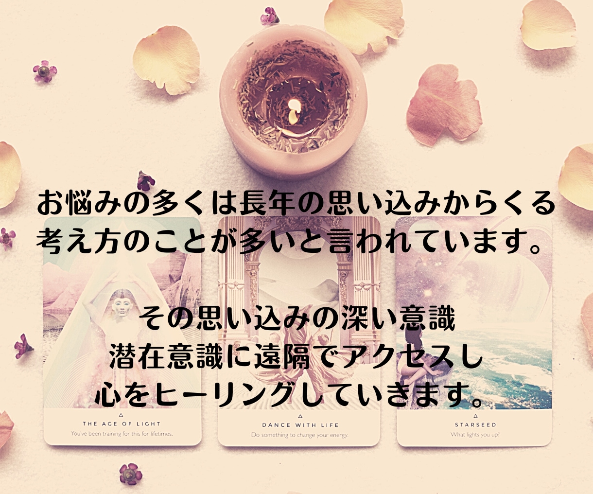 潜在意識のブロック解放をして未来フォーカスします イメージが行動に結びつかず一歩踏み出せない原因を知りたい。 イメージ4