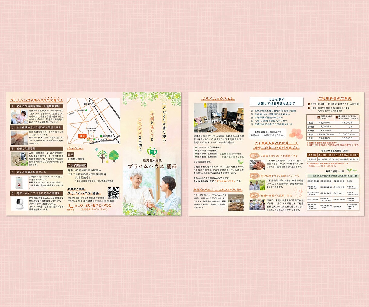 女性目線で伝える【選ばれるチラシ】を制作します ★12/3～受注再開しました！ イメージ7