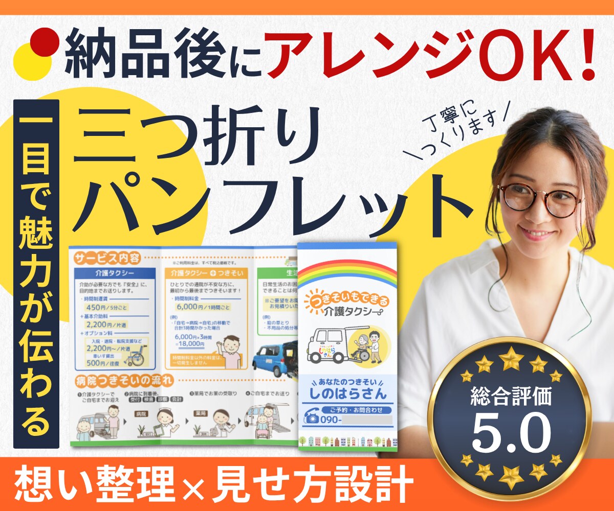 内容整理 × 想いが伝わる パンフレット作ります 視線の流れを意識した見せ方設計で、読みやすいパンフをご提案！ イメージ1