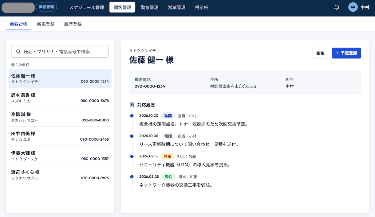 システムの利用料（保守・サポート）になります サーバー・データベース・保守・改善までまとめて月額で イメージ2