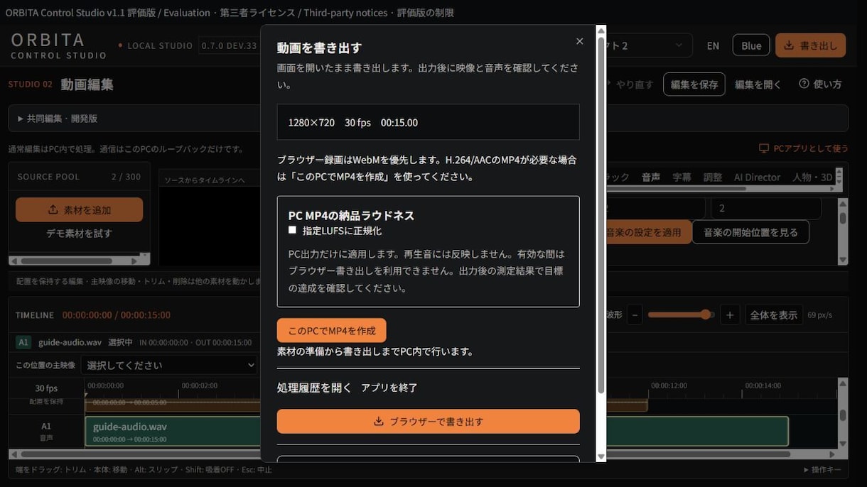 Windows動画編集の導入を案内します 初めてでも画面を見ながら始められます イメージ5