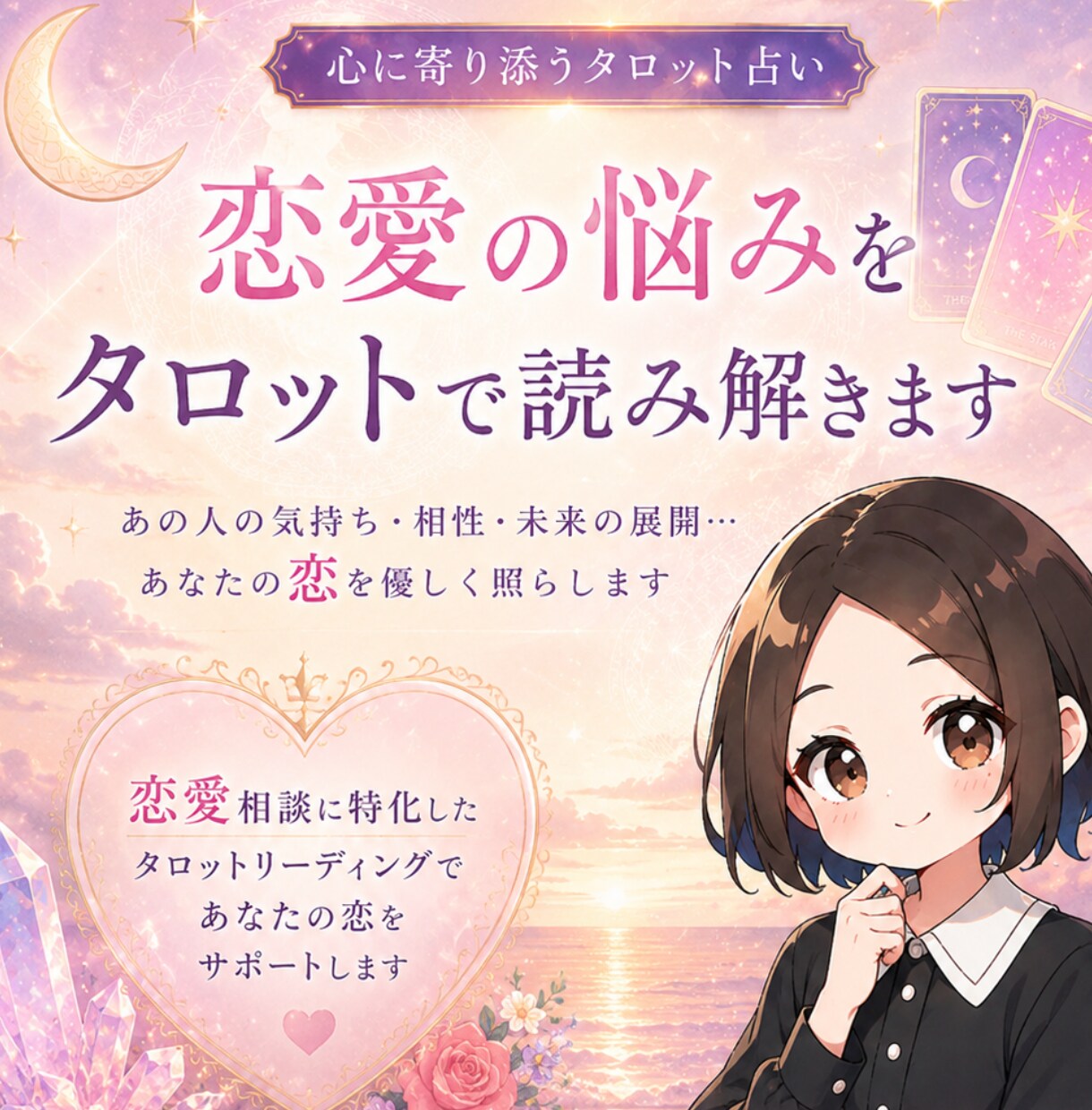 New!お相手が秘密にしている㊙️本音を鑑定します 24時間以内|好きなあの人が言葉にしていない気持ちとは? イメージ1