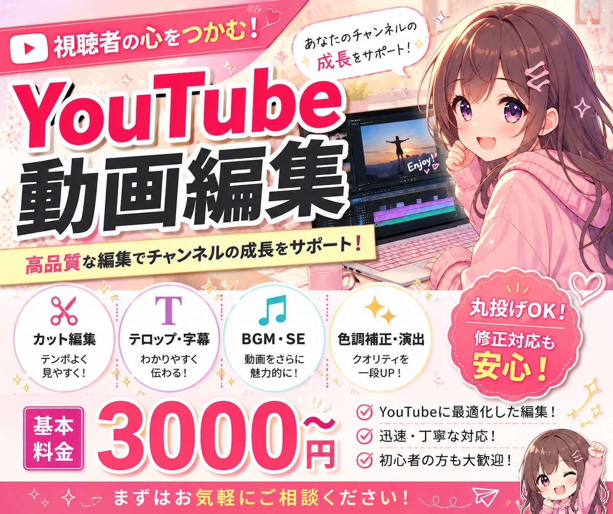 丸投げOK！動画編集します YouTube動画の編集します！最短即日納品修正2回無料。 イメージ1
