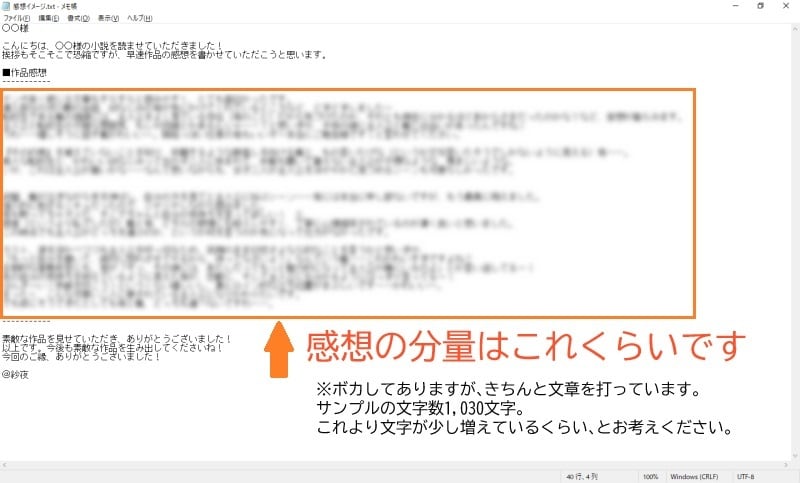 あなたの作品に、感想お書きします 想いを込めた大事な作品、読ませてください。 イメージ3