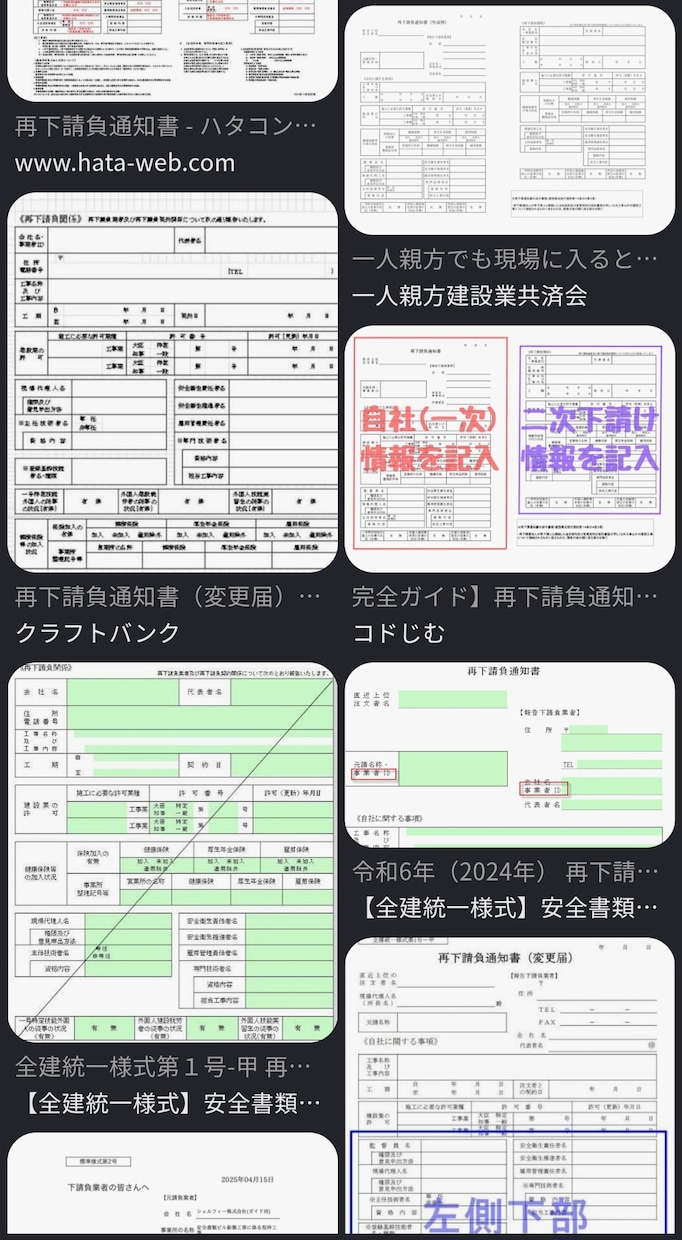 初級編-安全書類の作り方をレクチャーいたします マンツーマンで不明点をばっちり解消 イメージ1