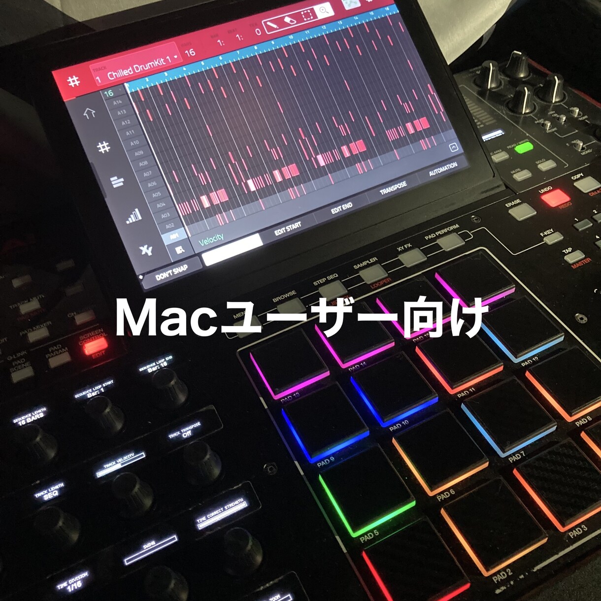 Macユーザー向け初心者にMPCの使い方教えます Macユーザー向けに使い方が分からない疑問を解決！ イメージ1