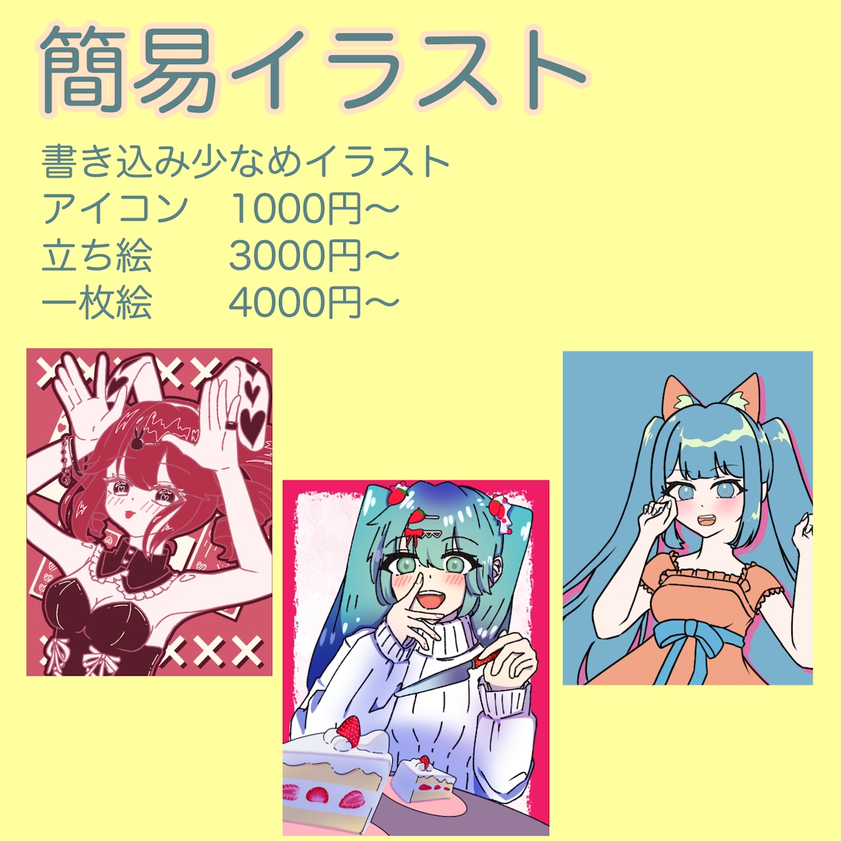 イラスト依頼描ける範囲で受け付けます アイコン/立ち絵/一枚絵/季節イラスト等なんでもどうぞ イメージ6