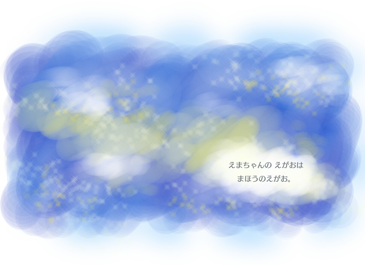 お名前の由来を元にしたストーリーで、絵本を作ります お誕生日・出産祝い・成人祝い・結婚祝いなどの贈り物に！ イメージ5