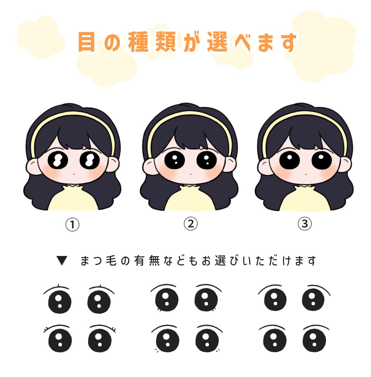 修正無制限☆SNSアイコン制作します うるうるつぶらな瞳のイラストをお届けします … ☆ イメージ3