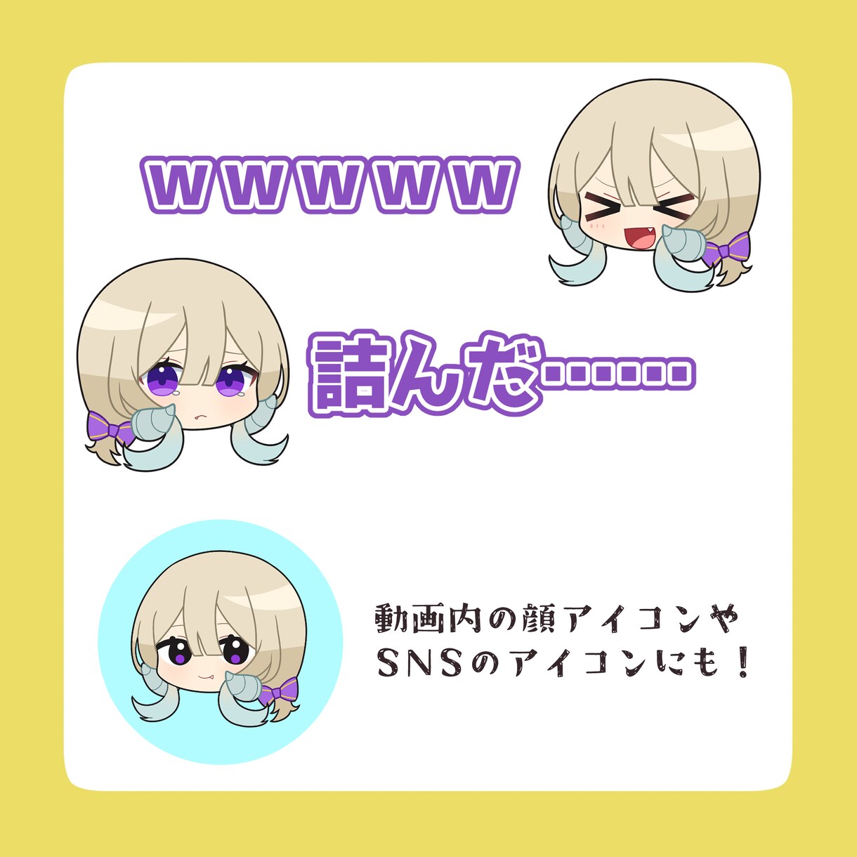 最短即日納品！顔だけSDイラストお描きします アイコンや動画内イラスト、グッズにも使えます！ イメージ4