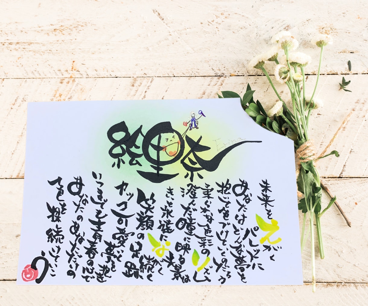 名前の響きを詩と筆文字で紡ぎ特別な贈り物にします 名前を紡いだ詩が、心に響く癒しを届ける イメージ3