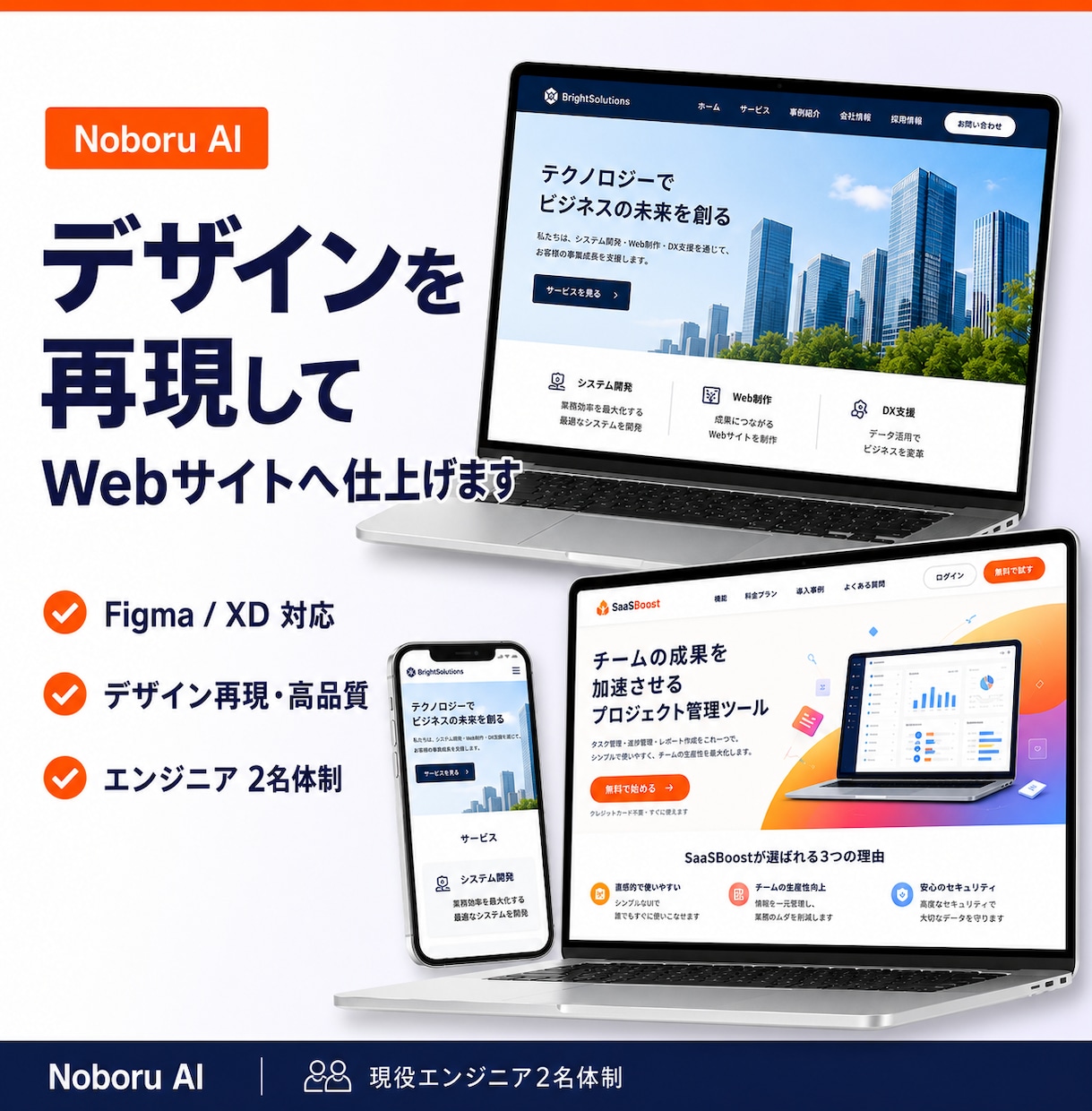 デザインを再現してWebサイトへ仕上げます モニター価格　Figma/XD対応・エンジニア2名体制で対応 イメージ1