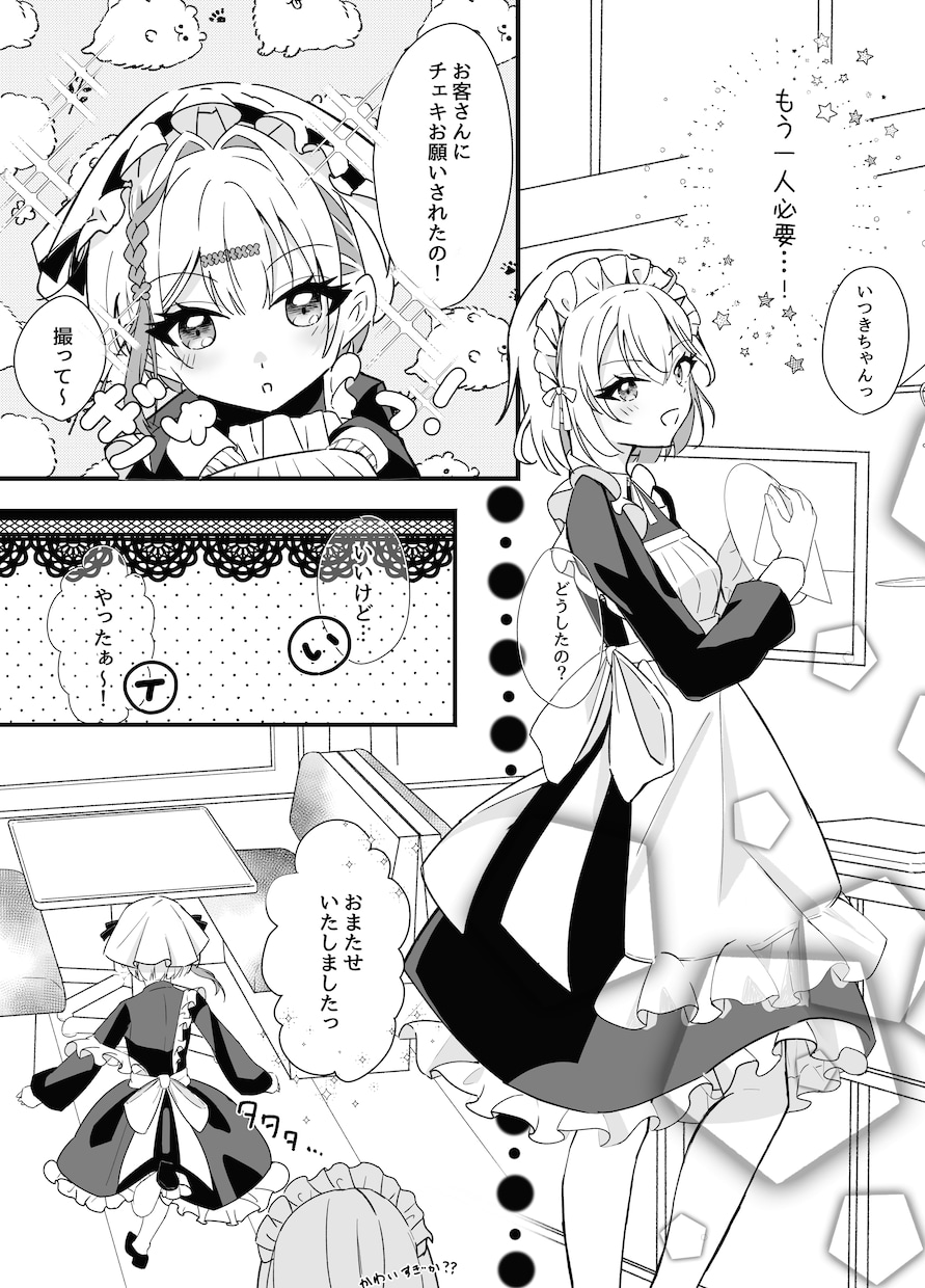 カラー対応可！2p以降から激安！漫画描きます オリジナル漫画・動画用漫画におすすめ！！ イメージ2