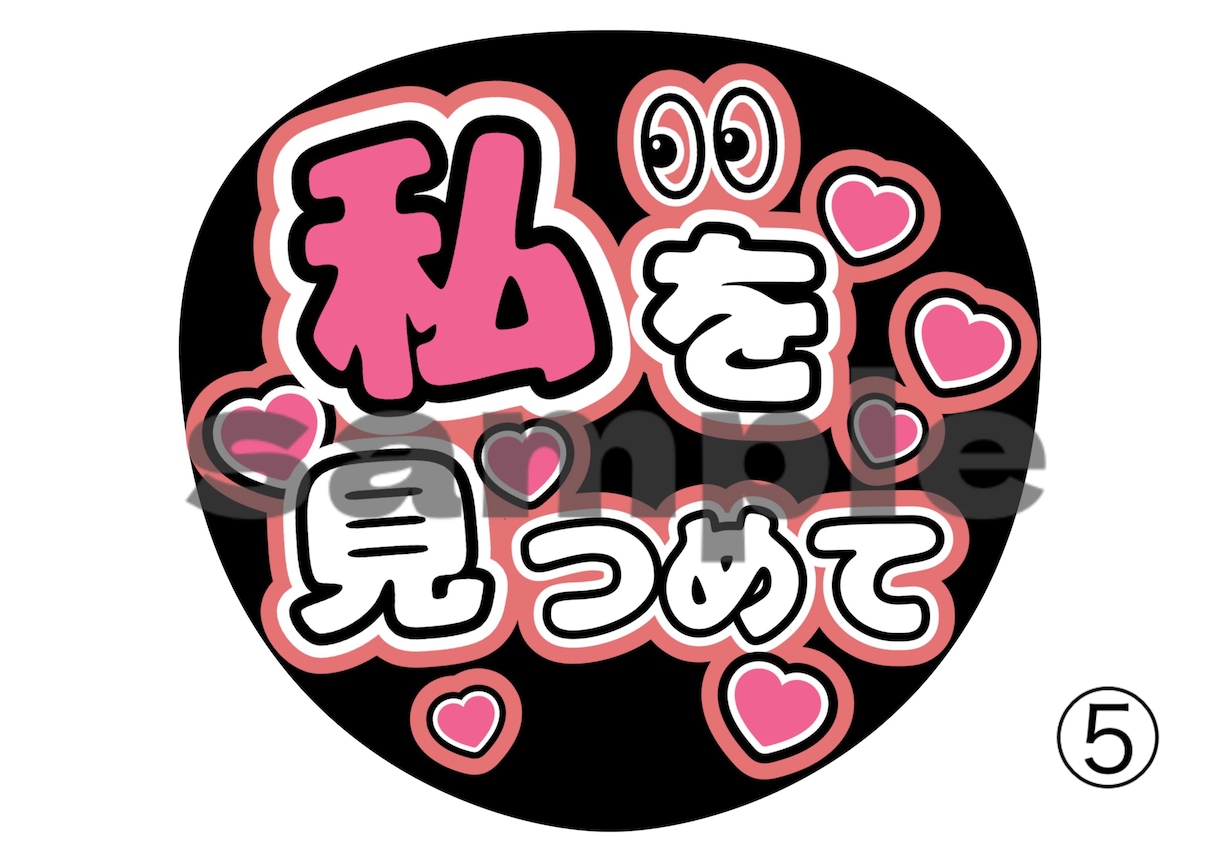 推し活中の人向けのうちわ作ります 推し活必須うちわたくさんあります イメージ5
