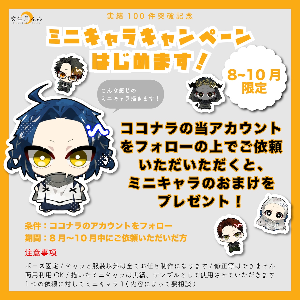 キャンペーン中 ✧ TRPG等 立ち絵を制作します あなただけのキャラクターをイラストにします。 イメージ7