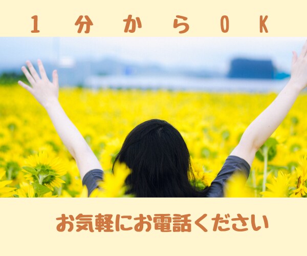 職場の人間関係・仕事の悩み愚痴満足いくまで聴きます ☆会社員経験・転職経験有りのカウンセラーが共感します イメージ2