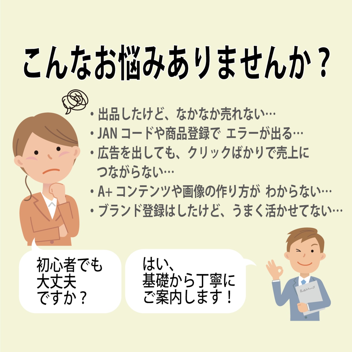 エグゼクティブプランAmazon出品コンサルします Amazon事業を経営視点で設計・事業拡大の設計支援 イメージ3