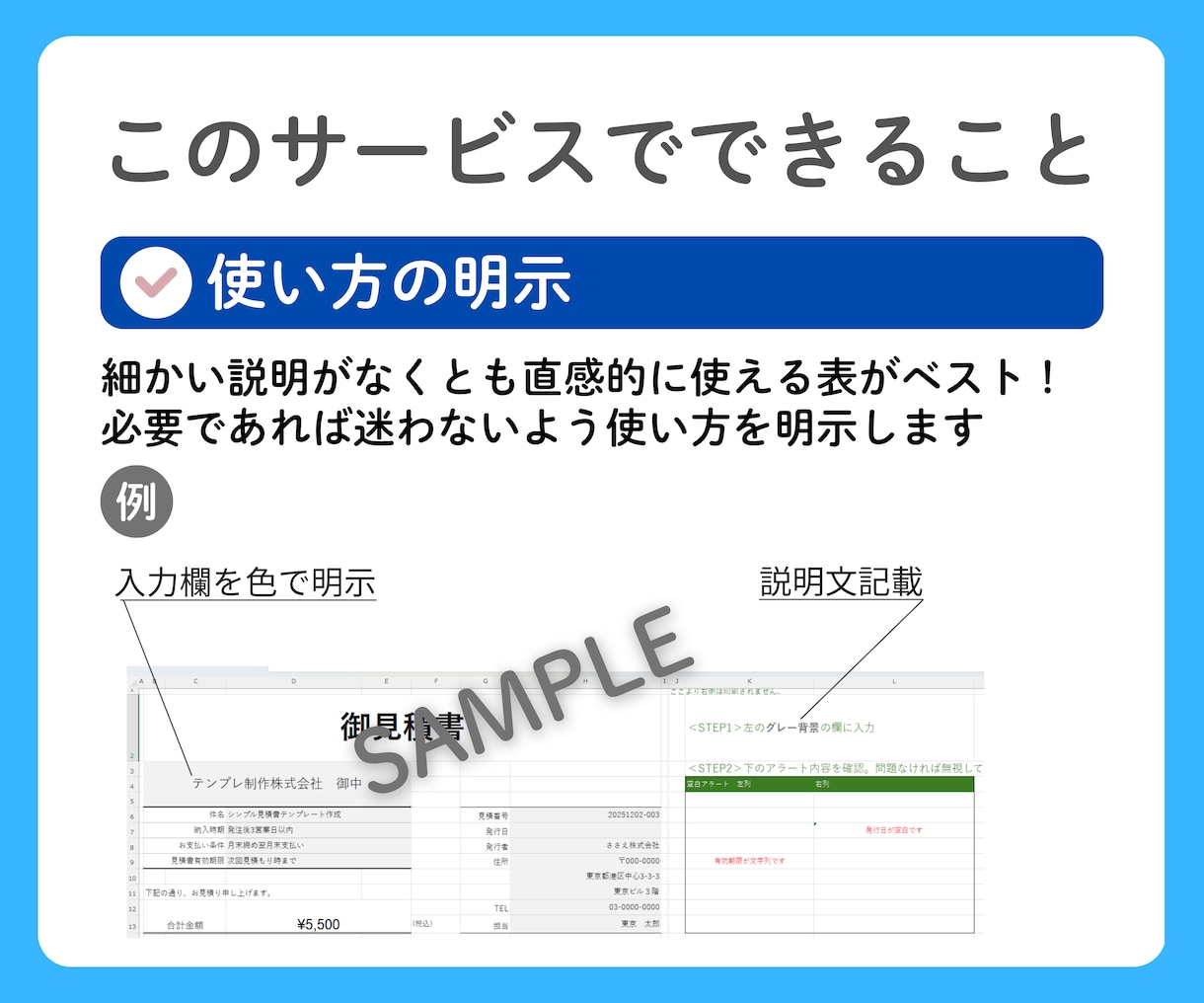使い続けやすいテンプレート作成、丁寧に対応します 色々な表対応！見積書、日報、管理表、シフト表、チェックシート イメージ6