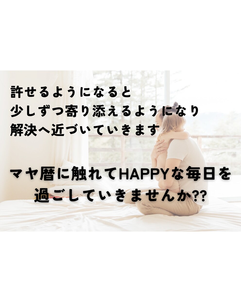 生年月日のみで親子の関係性を調べてお伝えします 周りに相談しづらい家族の悩みをマヤ暦が解消へと導きます イメージ4
