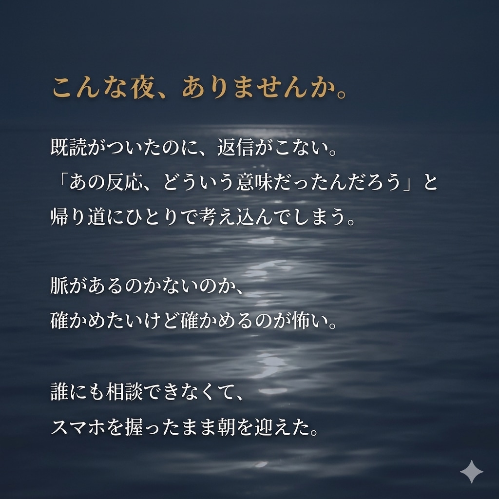24時間以内｜彼の本音と未来をはっきり霊視します 眠れない夜に終止符を｜★5.0の鑑定書を24時間で イメージ2