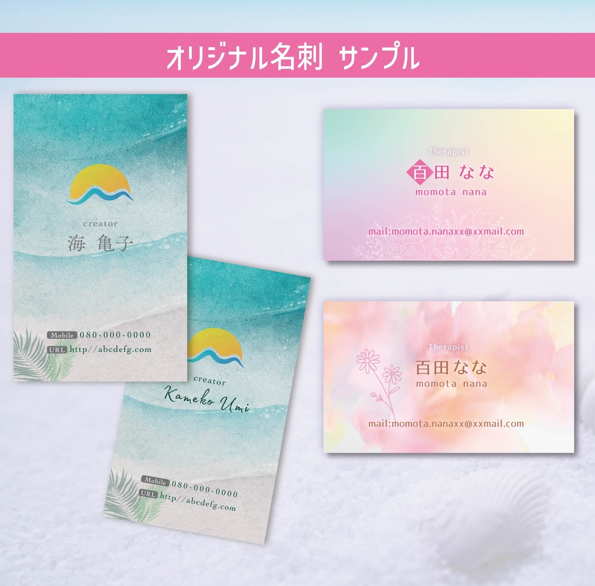 用途・シーンに合わせた「必要」な名刺作成します オリジナルorテンプレート、どちらも対応 イメージ8