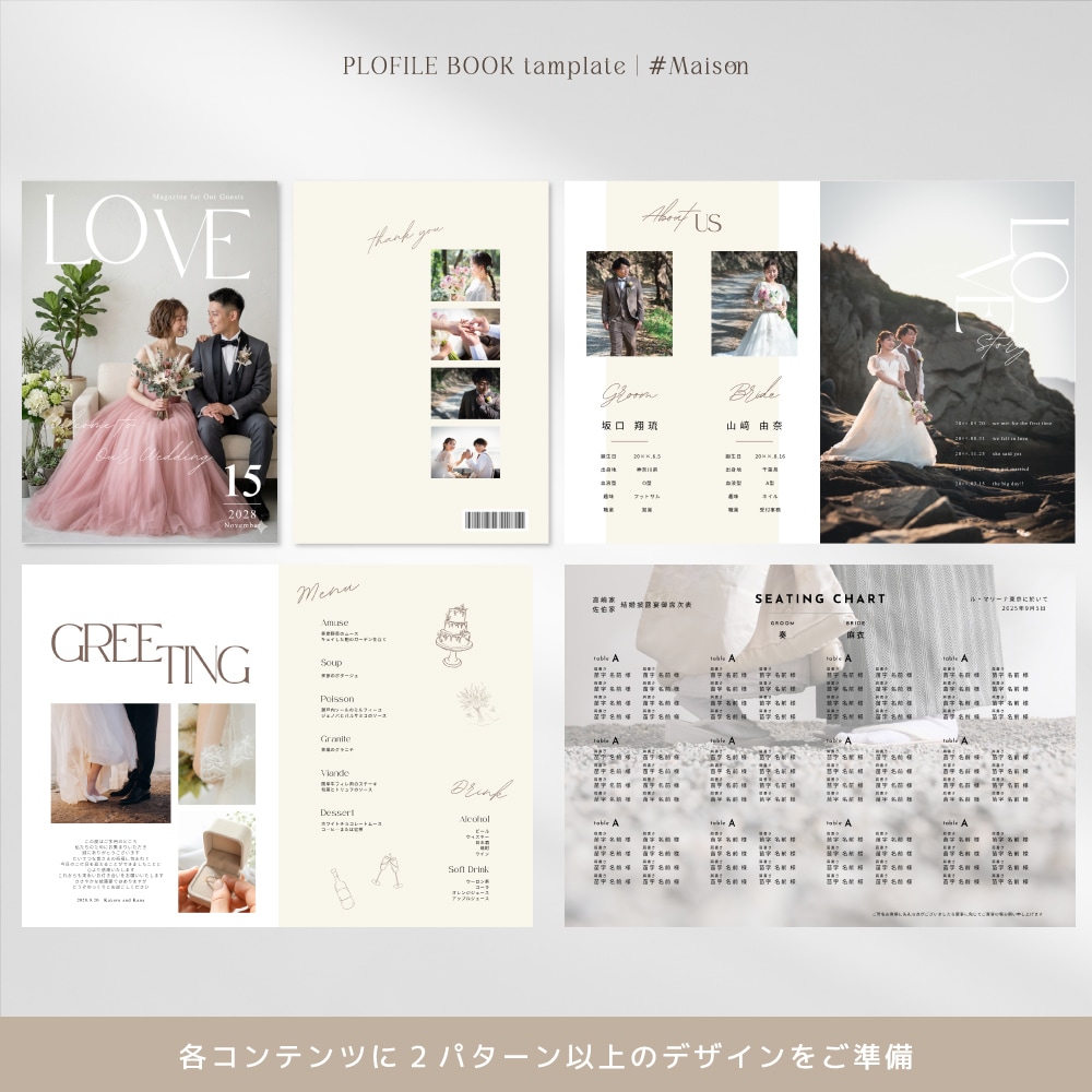 洗練デザイン⋆*上質なプロフィールブックが作れます 温かみのあるコーディネートを叶えたい花嫁様に❂ イメージ3