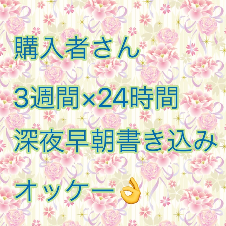 夜1h×21日間見守ります 一人っ子さん限定✨ 自分の中でぐるぐる人との距離感に悩むとき イメージ3